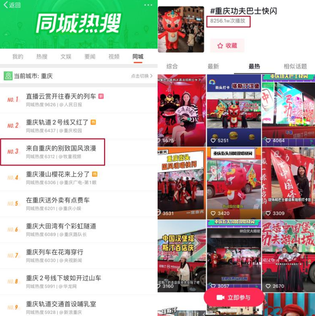 同样是玩快闪,这个品牌赢麻了