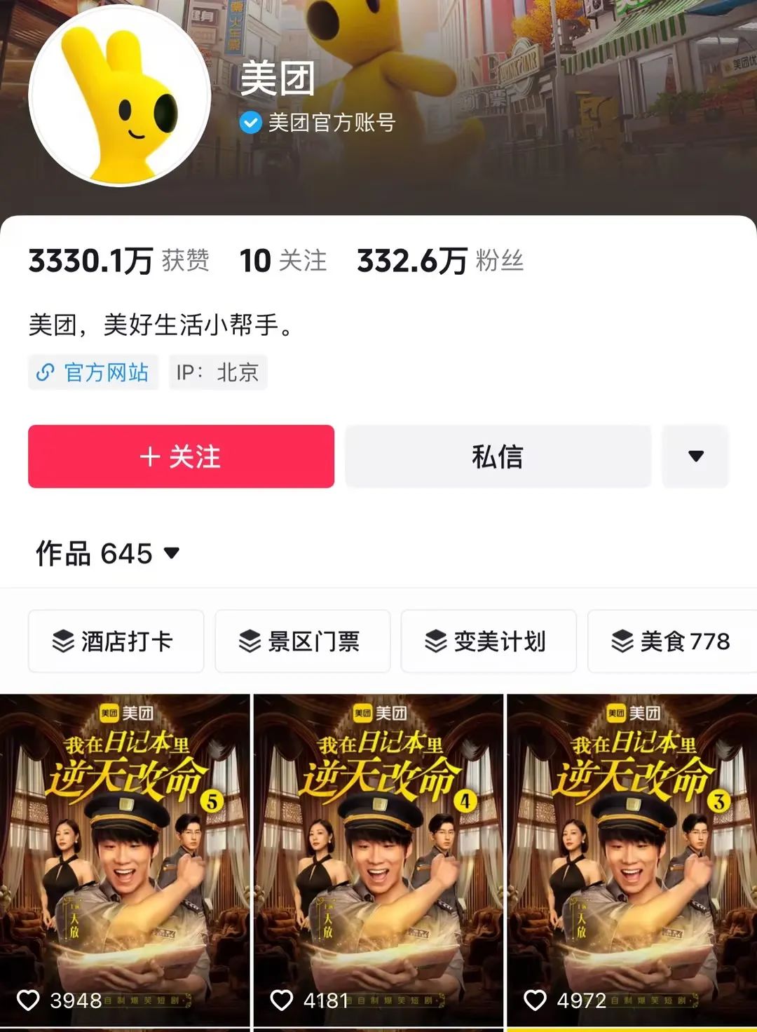 大厂抢拍的短剧,不是稳赚不赔的生意