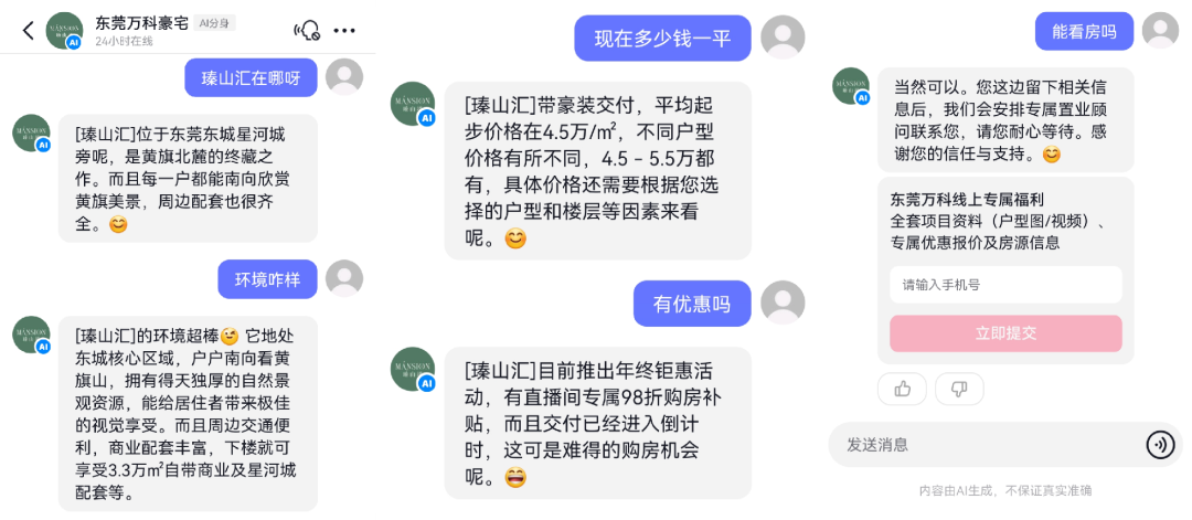抖音&ldquo;AI分身&rdquo;来了！已有商家开始增效降本