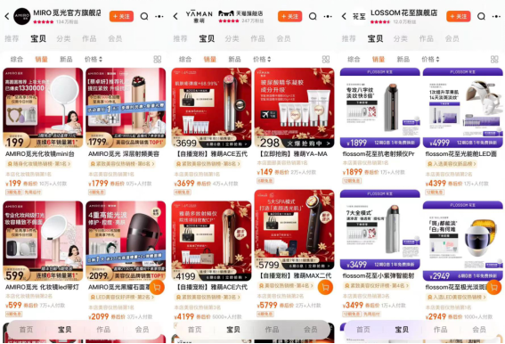 家用美容仪：&ldquo;穷鬼&rdquo;和&ldquo;懒逼&rdquo;的智商税