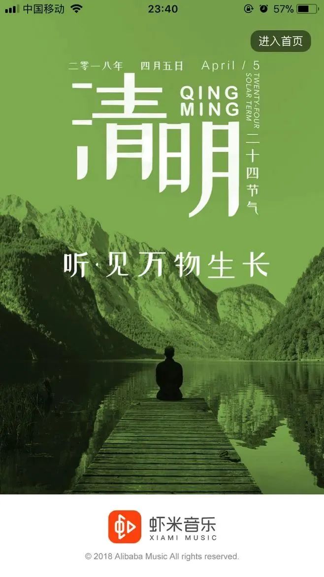 清明借势文案,来了哦!