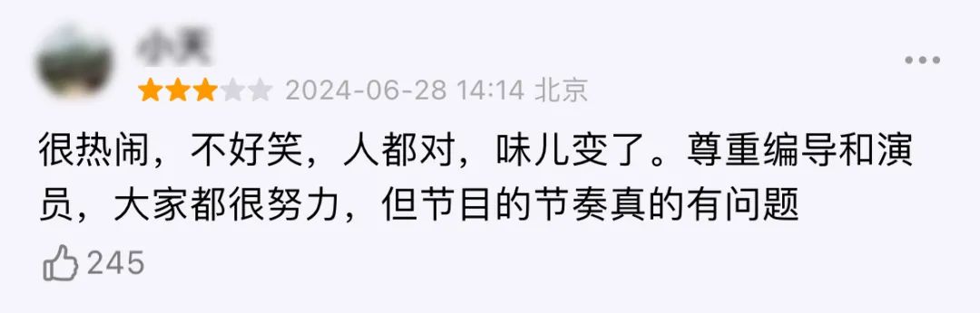 《喜人》植入过硬惹反感，是品牌的锅吗？