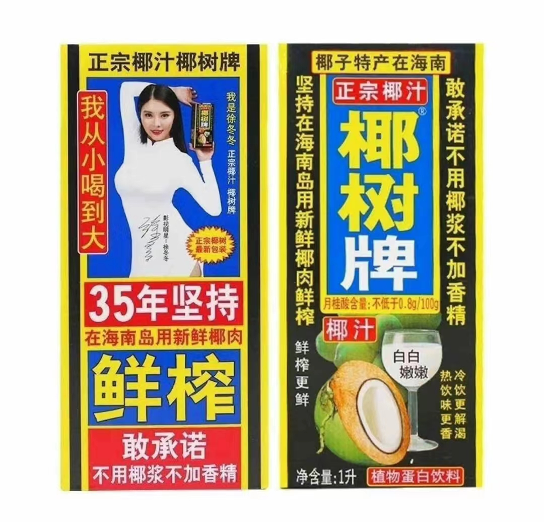 模仿椰树?美心月饼海报被嘲出圈