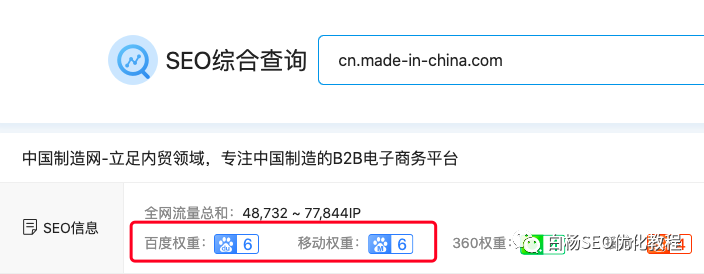 白杨SEO：2023年第一篇，百度流量都闭环了，SEO还能怎么搞？