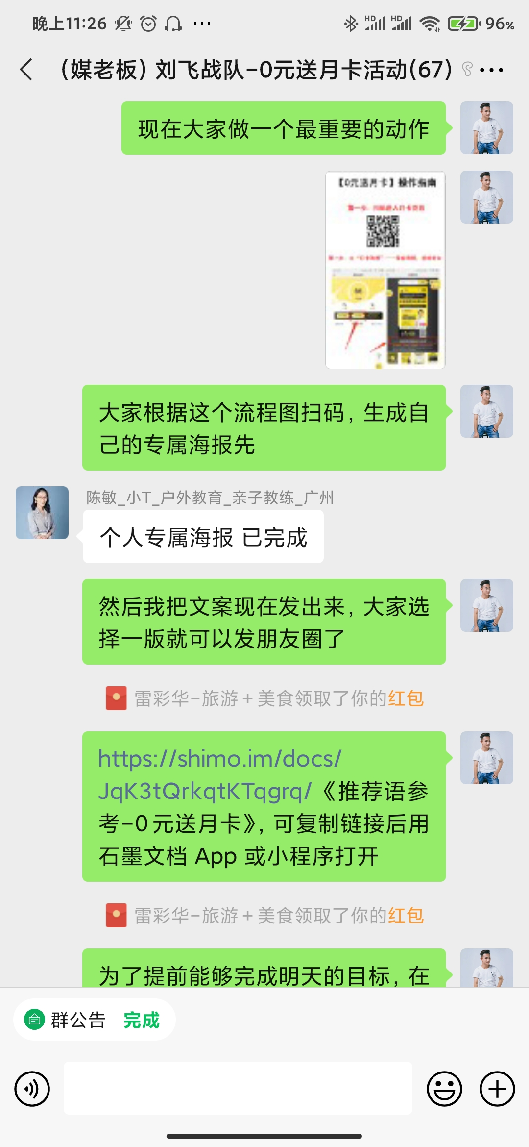 深度复盘:媒老板会员拉新活动,7天裂变10000+人 深度复盘:媒老板会员拉新活动,7天裂变10000+人