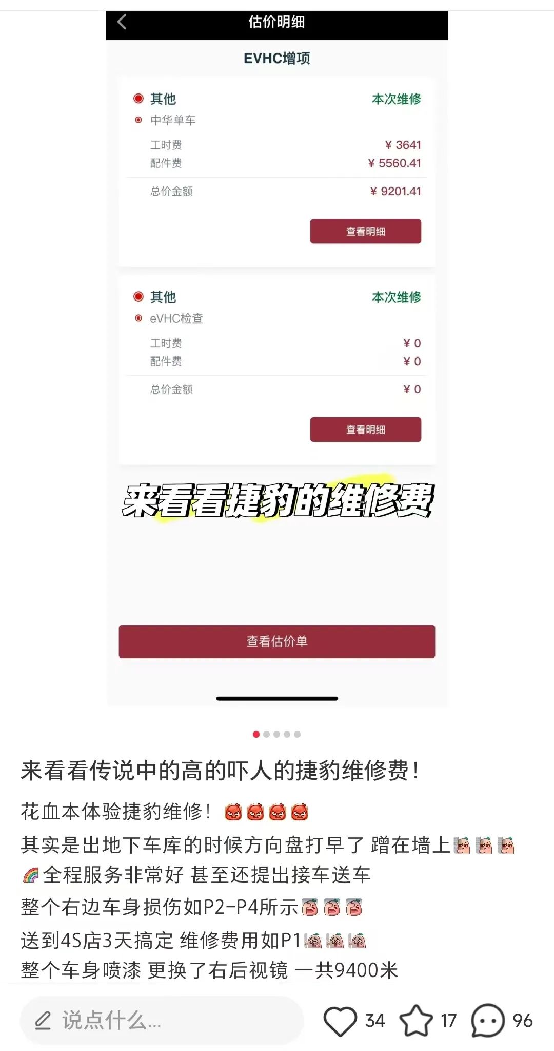 60万的豪车捷豹,一路降到15万了!