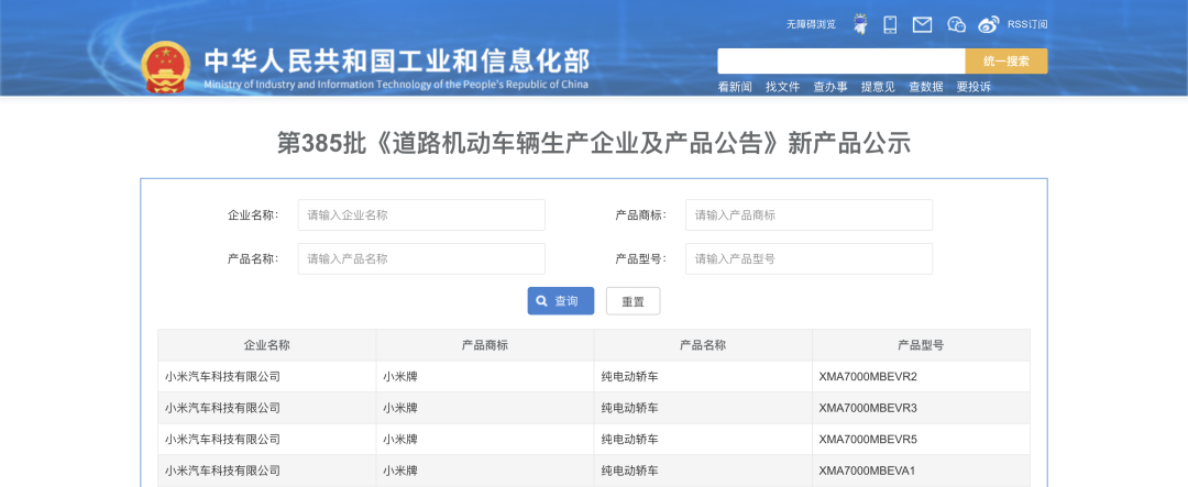 小米正式告别“北京”,第一批车主坐不住了