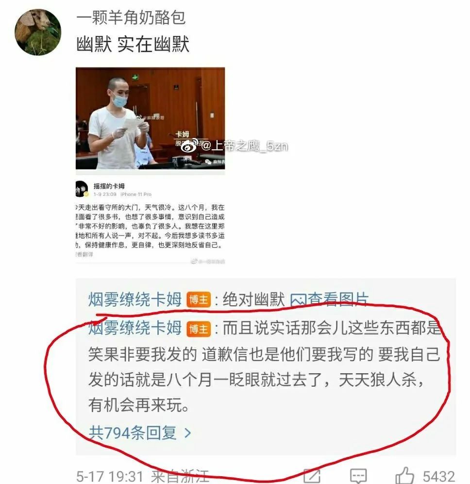 “辱军”事件后,笑果风波还在蔓延...