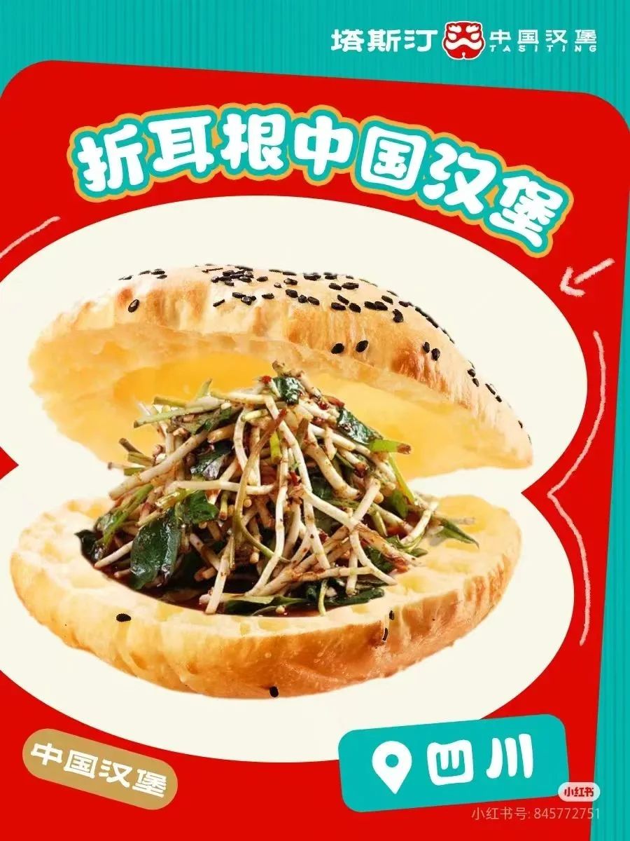 &ldquo;邪恶栀子花汉堡&rdquo;火了！蹭流量背后是商战？