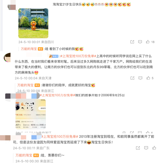 什么生日祝福会收到:谢谢淘宝