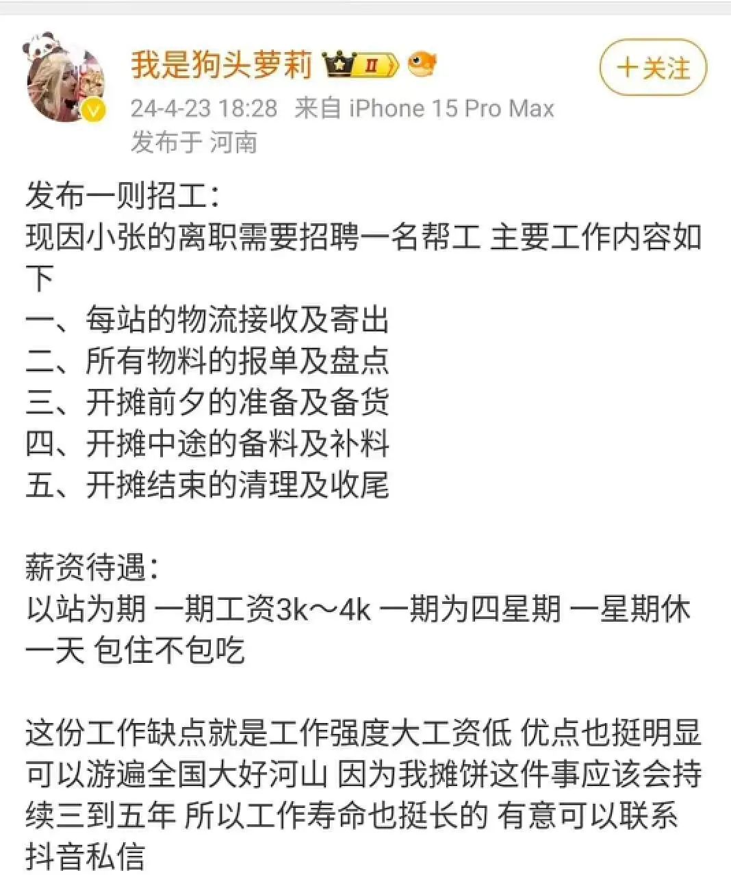 千万粉丝顶流网红&ldquo;王妈&rdquo;翻车，成也打工人、败也打工人？
