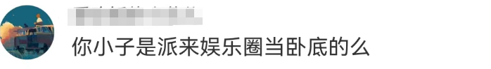 蔡徐坤再添大瓜!Prada评论区笑出鸡叫声