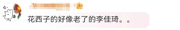 花西子的&ldquo;跨性别&rdquo;代言，李佳琦看傻眼了！