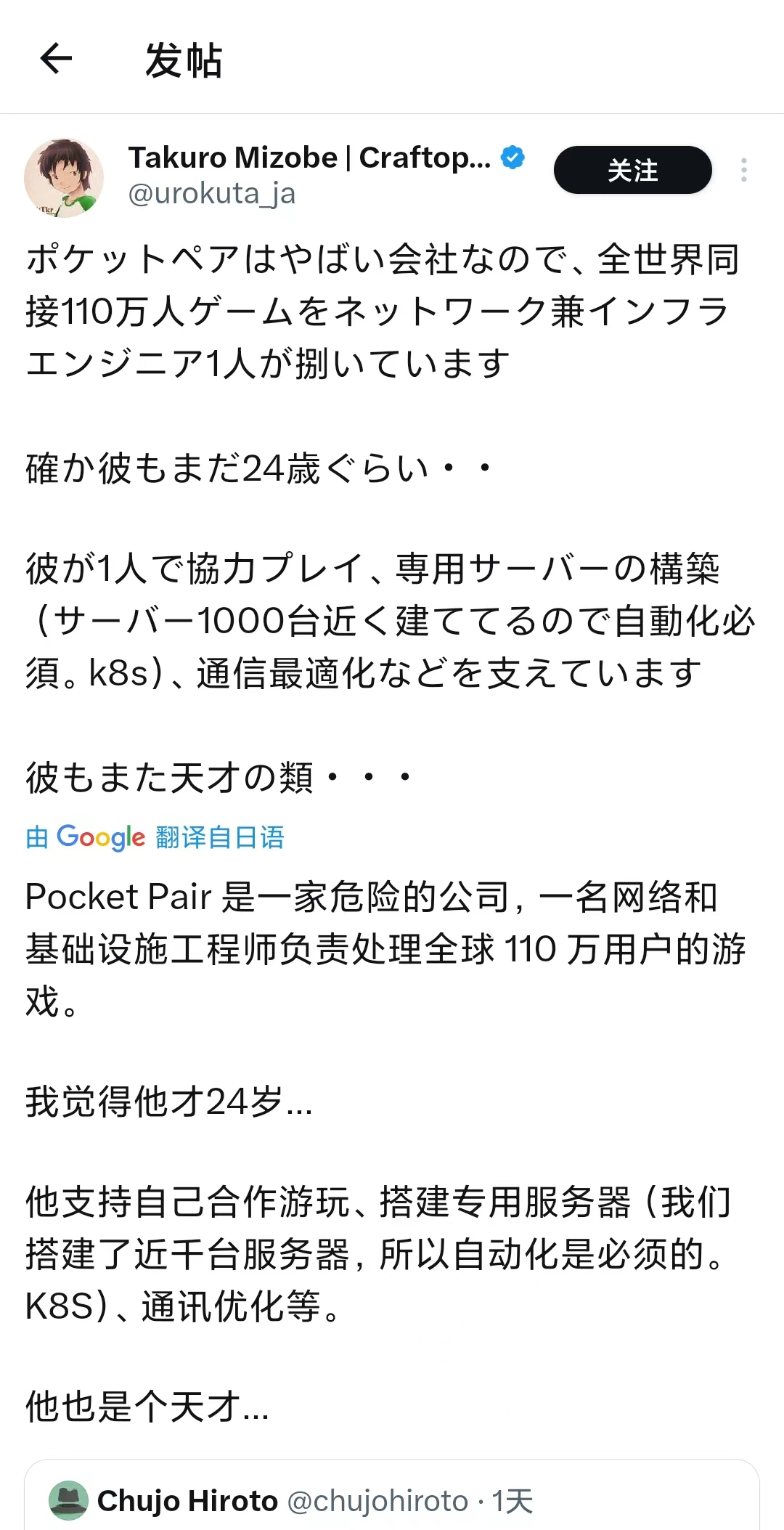 3天销量破500万,胡来的团队做出了“糊”起来的《幻兽帕鲁》