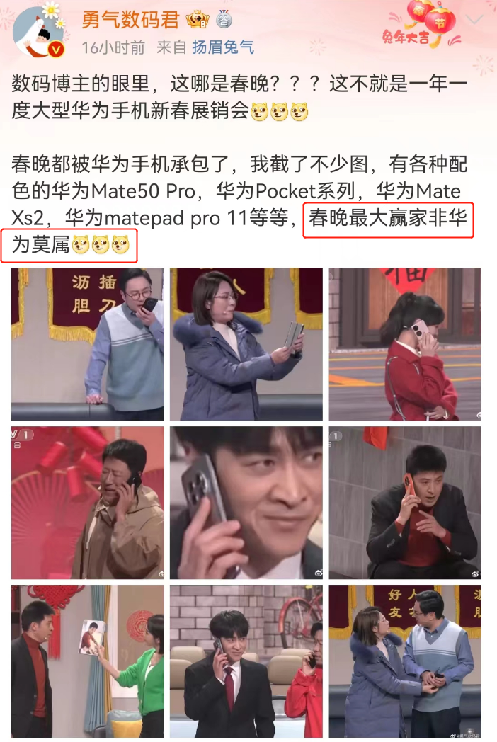 吊打沈腾马丽!春晚最大顶流原来是他