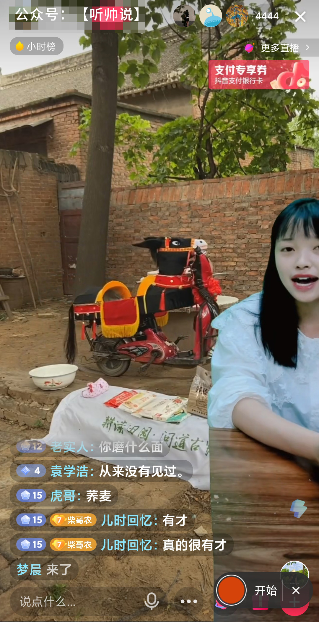 磨面.jpg 磨面.jpg