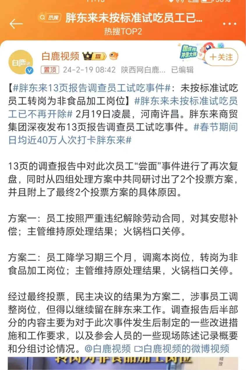 把超市开成景点,胖东来做对了什么?
