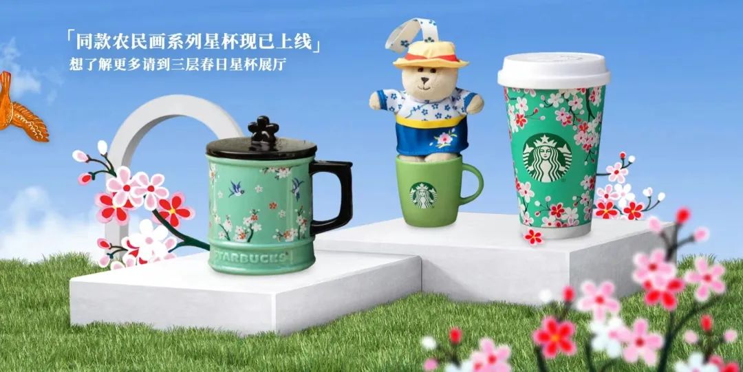 星巴克「咖啡杯里的美术馆」，将春天握在手上