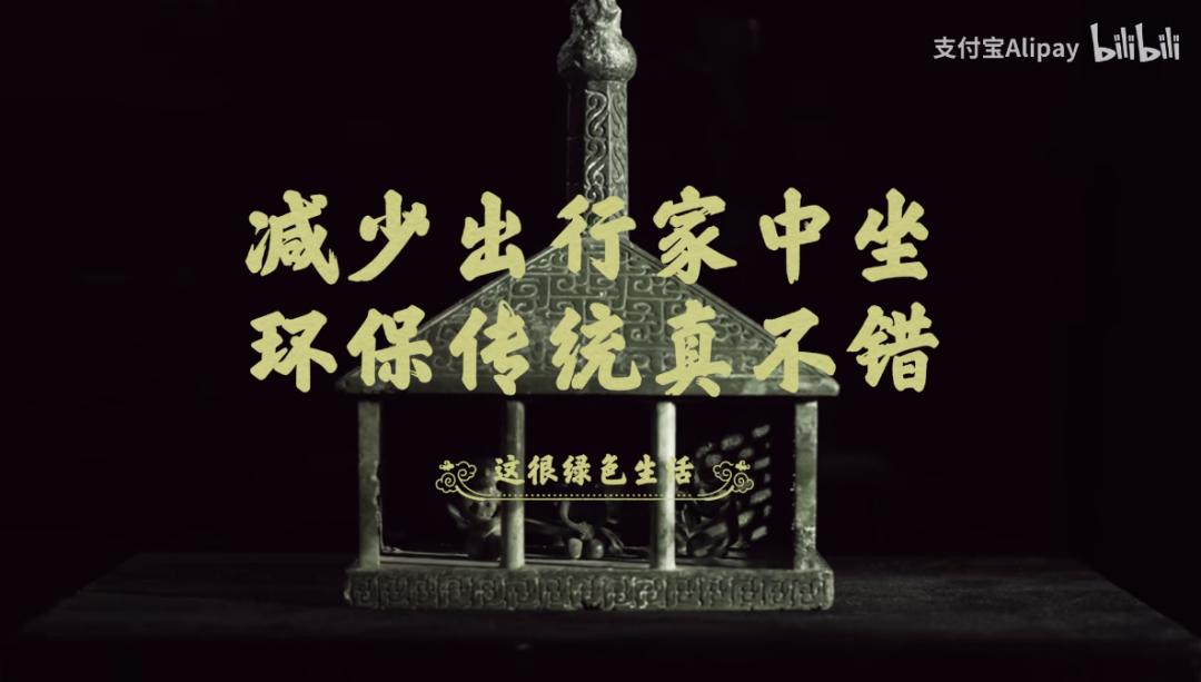 蚂蚁森林 x 博物馆整活了,原来文物都爱环保!