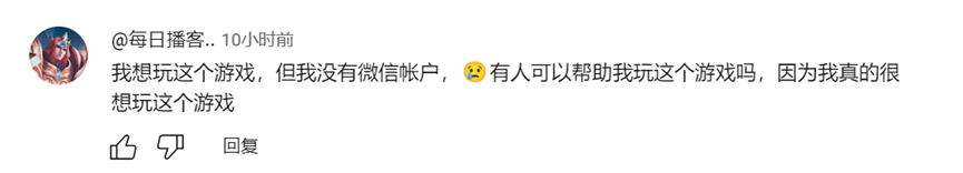 开局亮眼，腾讯的这款游戏让老外&ldquo;急了眼&rdquo;？