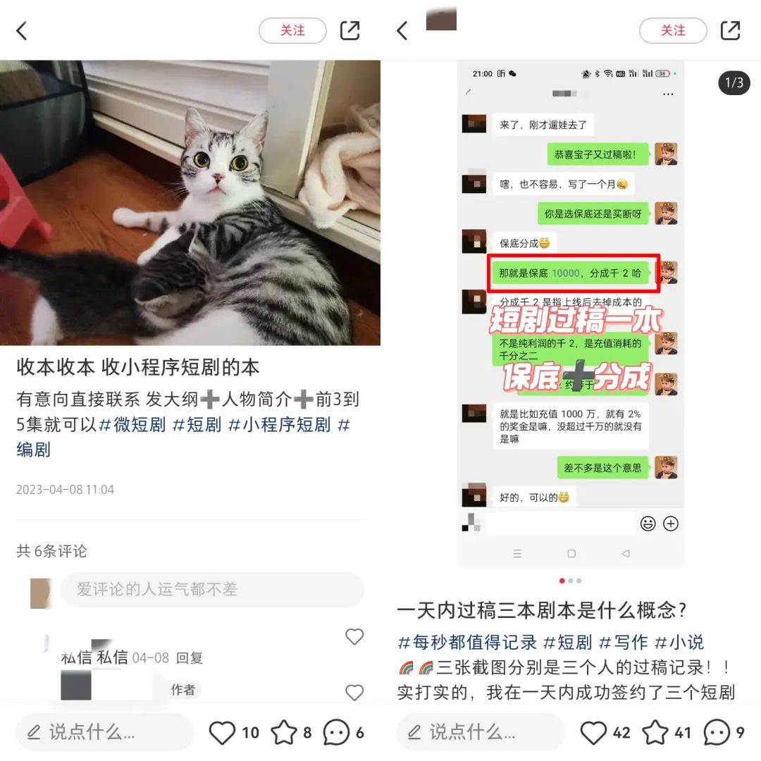 “狂飙”的短剧,用十万成本撬动千万生意