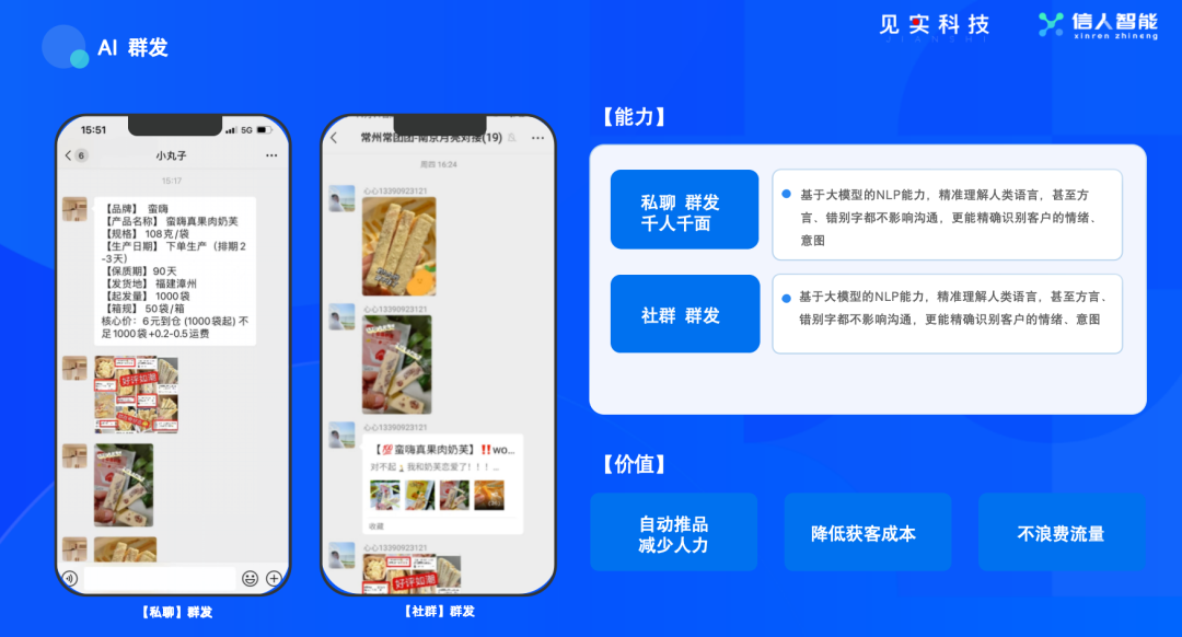 我是这么用AI干掉80%私域成本的
