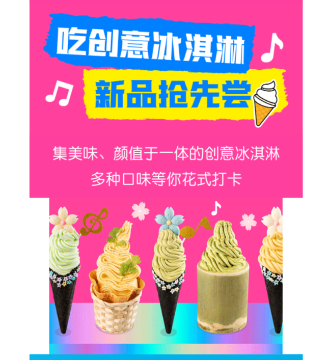杀疯了的蜜雪冰城,又来搅局音乐节营销