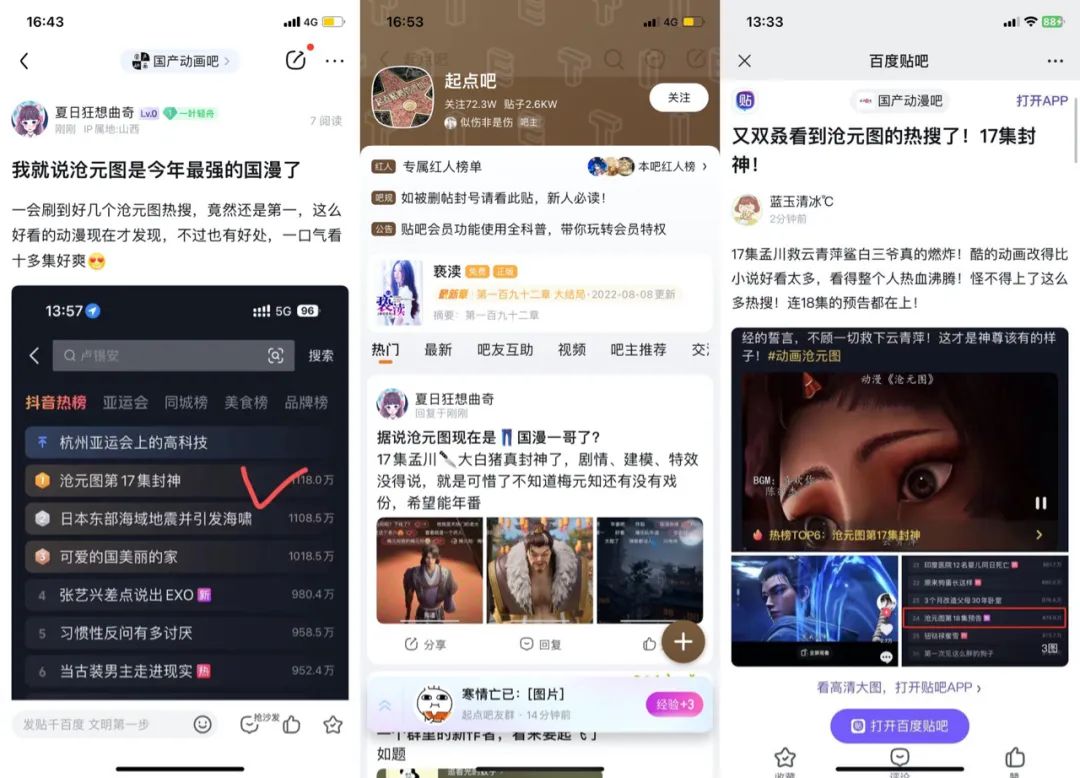 新国风动漫《沧元图》成行业“现象级”力作!热搜TOP 1 国庆档爆火出圈|雷报