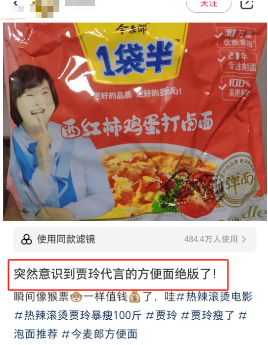 贾玲深陷“性别歧视”风波,网友:好歹毒的女性营销!