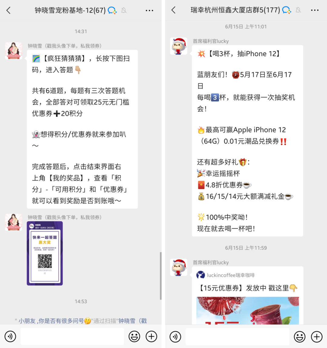 4500字方法论:私域「福利群」卖货全攻略 4500字方法论:私域「福利群」卖货全攻略