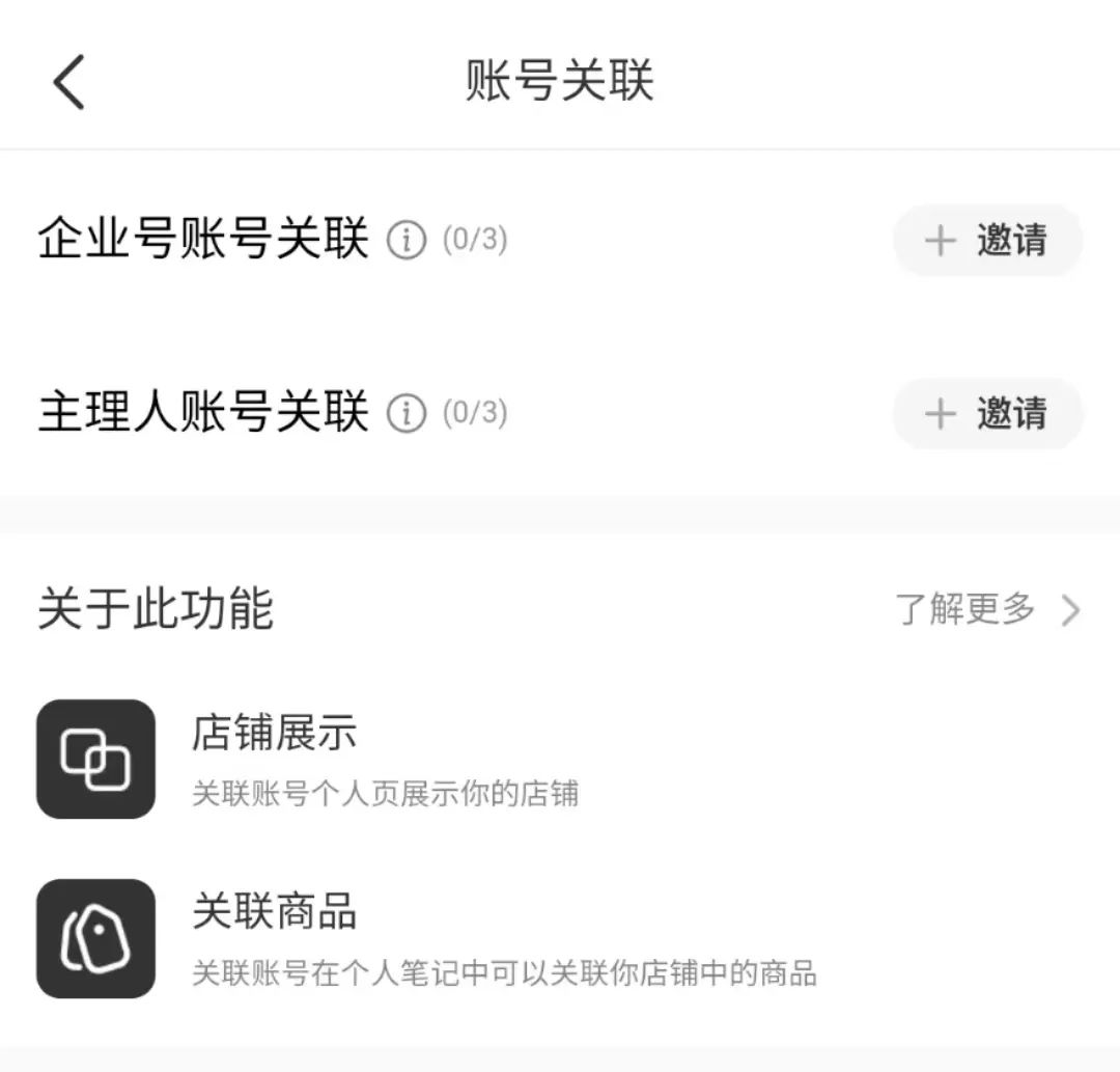 小红书品牌营销实操指南