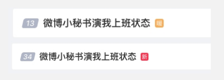 热搜里的“暖新闻”,究竟掺了多少水?