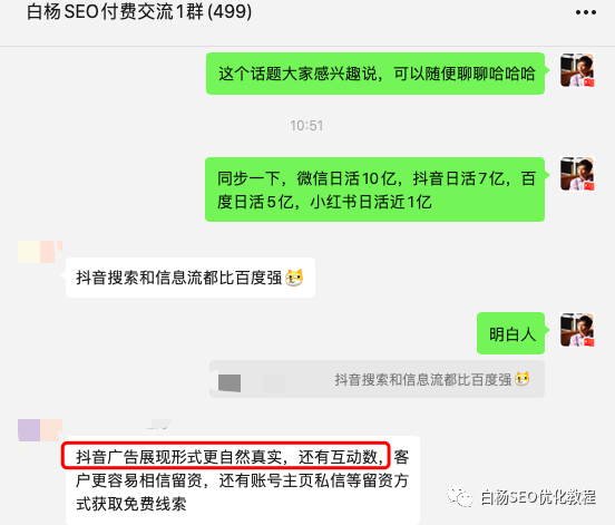 抖音推广跟百度推广有什么区别?对制造业来说哪个获客成本更低?