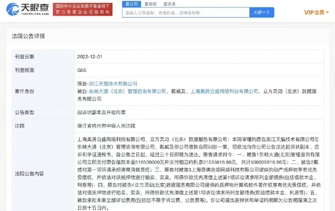 天猫“插队”讨债5个亿,大Boss变大冤种?