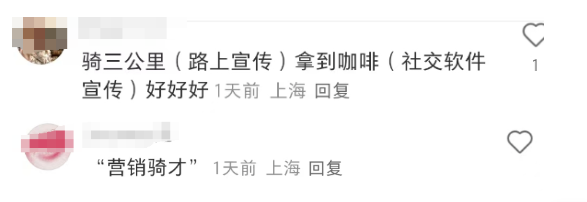 史上最“炸臀”的咖啡联名,把瑞幸打懵了!