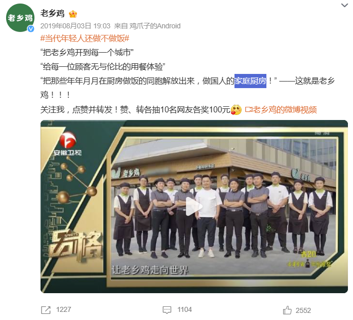 老乡鸡束从轩,对得起每一只鸡