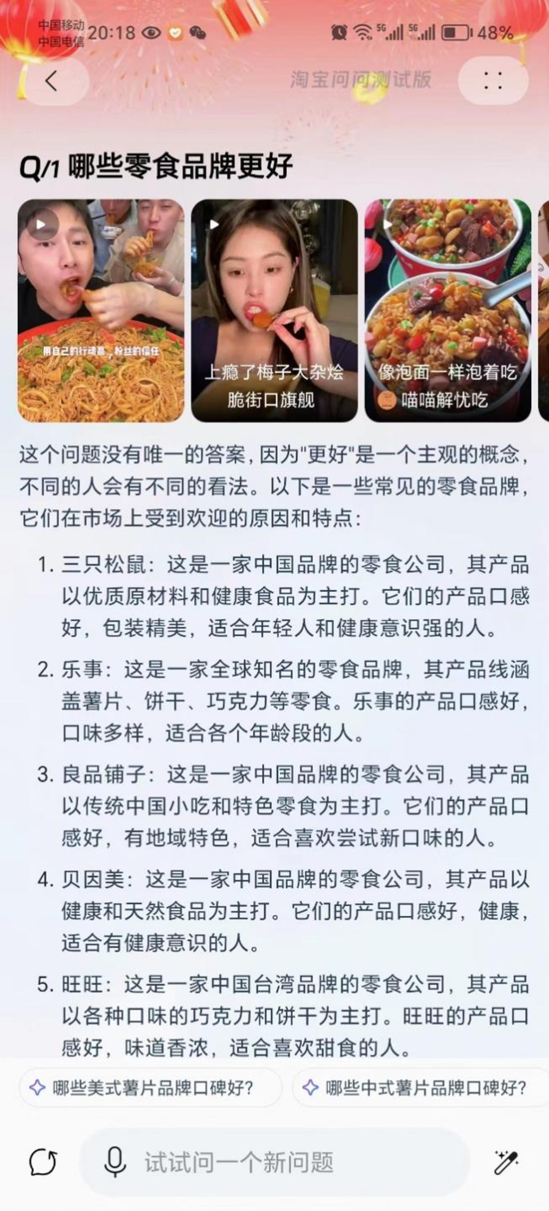 电商新周期,AI有望破局吗?