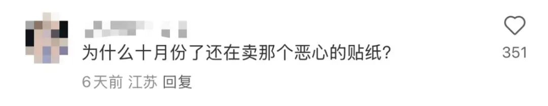 擦边文具流入市场,比巴黎世家“恋童门”还离谱!