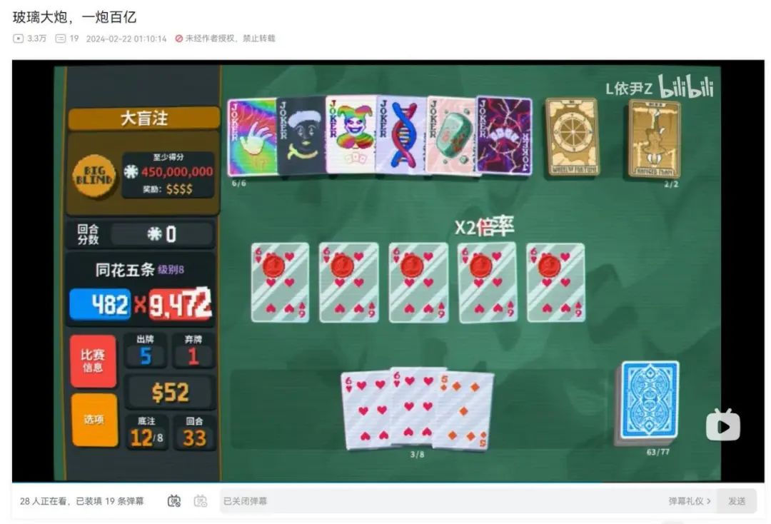 魔改德扑+轻度肉鸽，这款Steam爆款小黑马《Balatro》能否开辟新玩法赛道？