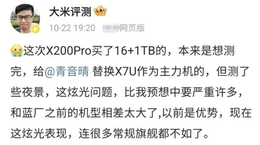 公关声明292 | vivo&影视飓风:回应vivo手机炫光问题