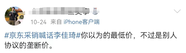 瑞幸“破产式”价格战,比李佳琦“垄断价”还离谱!