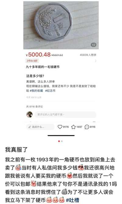 闲鱼上的&ldquo;**&rdquo;背后，谁在偷偷赚钱？