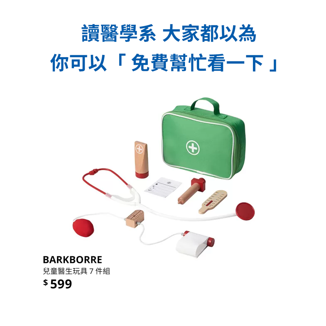 宜家开学季文案，很会写