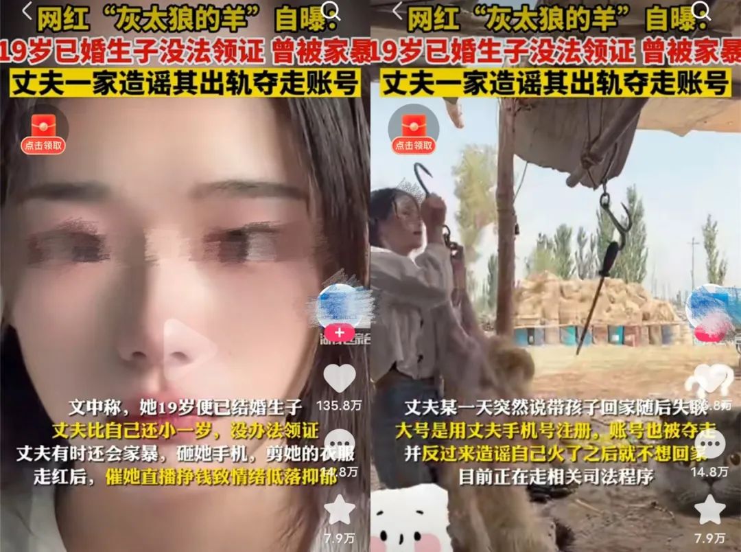 1个月涨粉570万,顶流女网红却被曝出轨!灰太狼的羊恐凉凉?