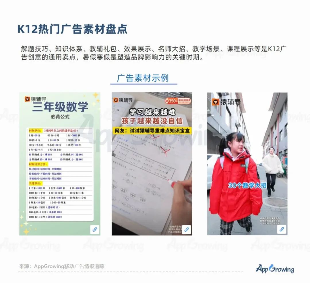 2023教培行业出现重大利好?一品牌投放量级提升513%