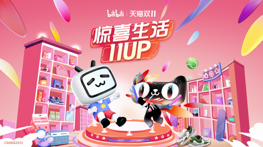 B站带货,浪起潮头