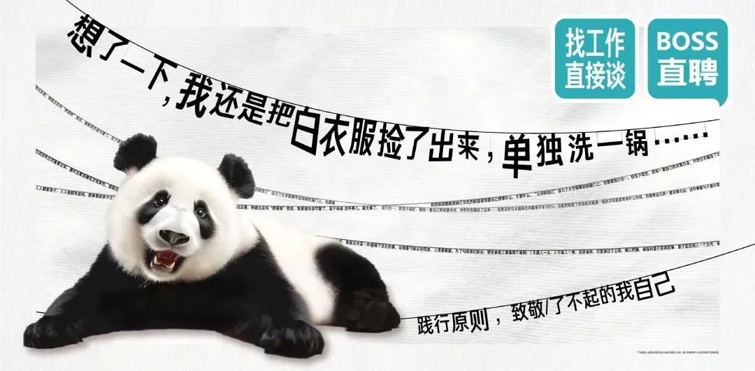 金三银四,随机卷死一个求职APP的文案打工人