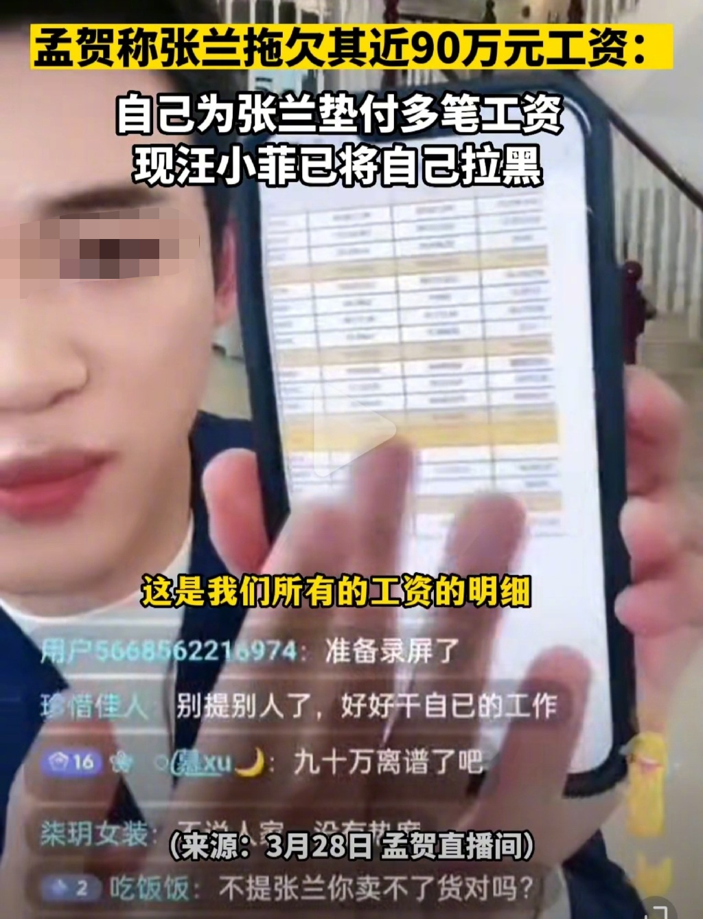 直播间“内讧”,麻六记又卖爆了