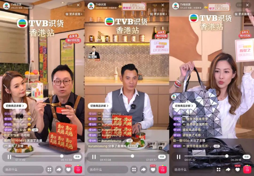 独家对话TVB主播陈自瑶:一场直播GMV7320万,港剧式卖货是如何炼成的?