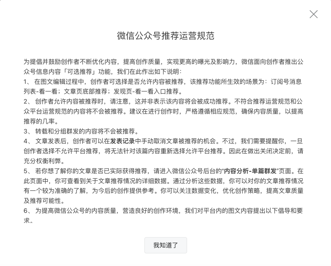 微信公众号还有没有必要做?